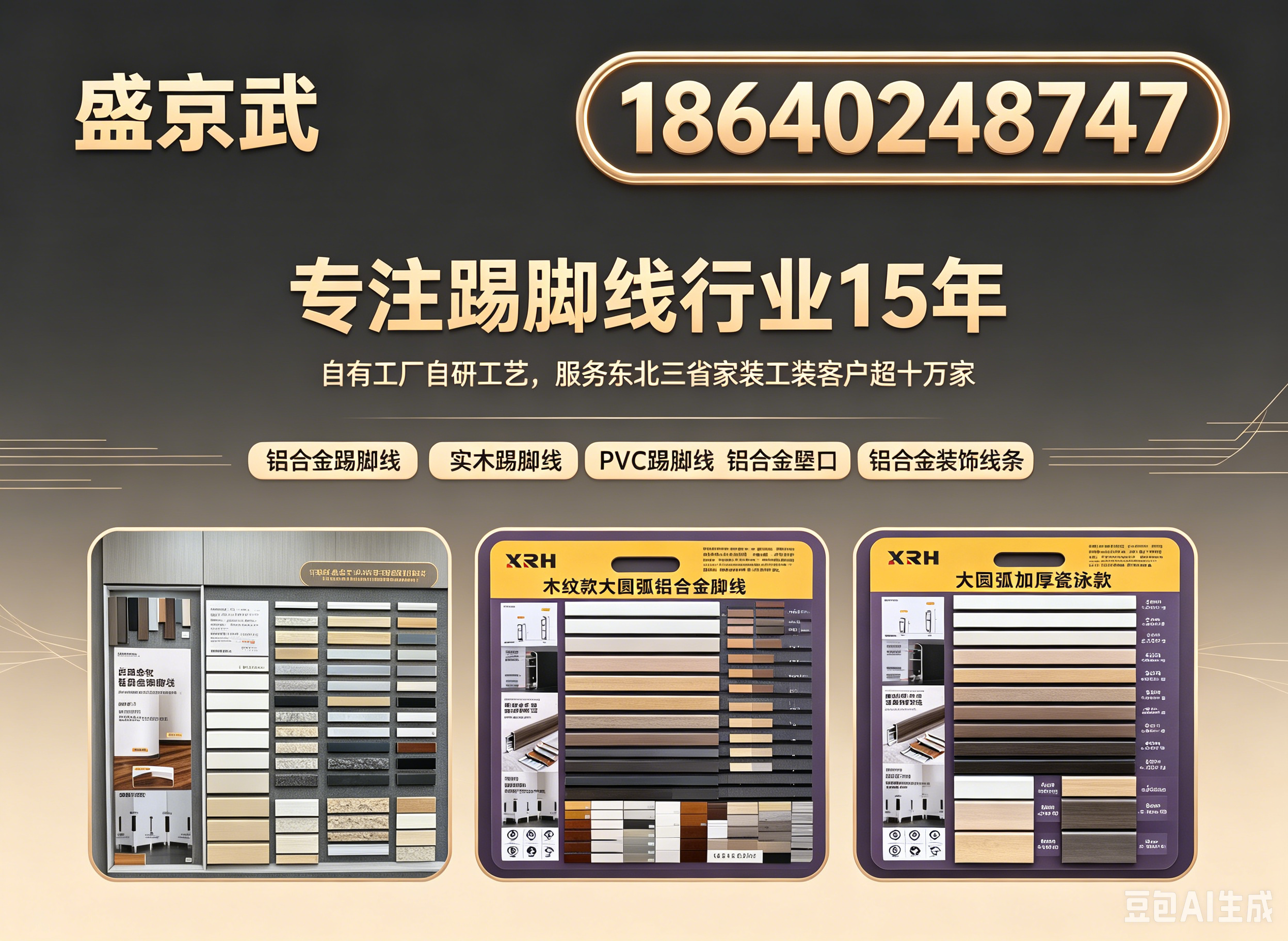 盛京武鞍山线上分站
